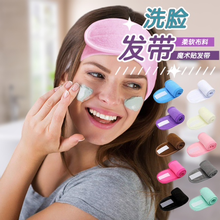 Wash face, apply facial mask with hair band, bind hair, cute headband, net red makeup beauty salon, Velcro tape