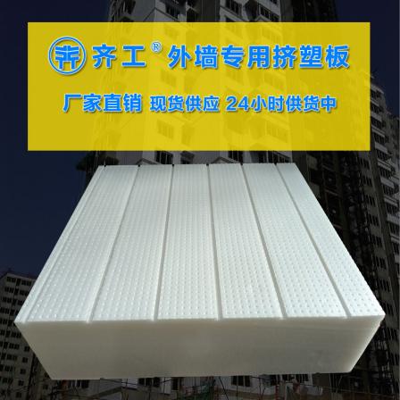 Extruded panel manufacturers wholesale building insulation and flame retardant materials X150X300 high pressure extruded insulation panels
