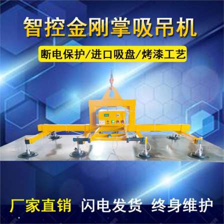 Stone suction cup lifting equipment, cement board vacuum sponge suction cup lifting equipment, stone pneumatic handling suction crane