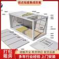 Packaging box, mobile room, construction site, corrosion-resistant standard box, office, temporary container room