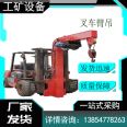 Common coal supply: 3-ton forklift, flying arm lifting, unloading, handling, forklift crane, integrated crane, four-wheel drive handling