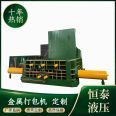 Hengtai Hydraulic Fully Automatic Scrap Iron Horizontal Packaging Machine Scrap Steel Metal Pressing Machine Energy Saving and Environmental Protection