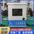 PLC working condition monitoring system, environmental protection platform, network monitoring instrument with complete qualifications