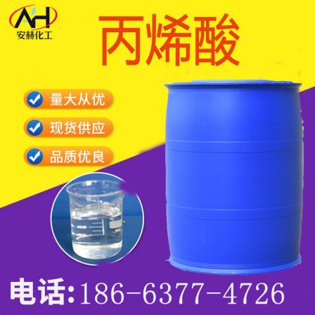 Acrylic acid industrial grade national standard content 99MMA coating resin adhesive organic solvent