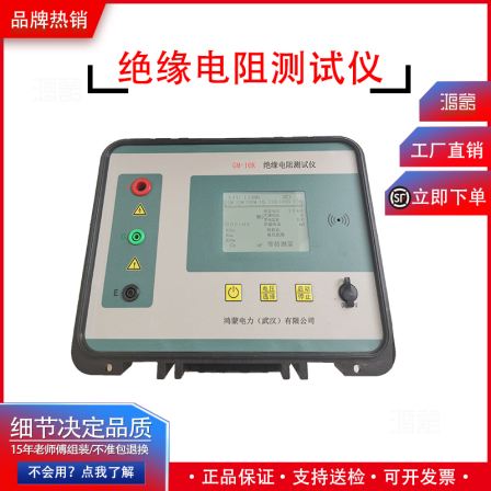 GM-10KV Intelligent Digital Insulation Resistance Tester Adjustable High Voltage Megohmmeter Band Polarization Index Absorption Ratio