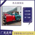 Sales of ordinary coal BRW80/20 emulsion pump station, one pump, one box emulsion booster pump, booster pump