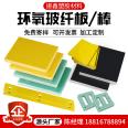 Zhenxin FR4 fiberglass board, light green epoxy board, flame retardant grade V0 insulation board, G10 round rod, high-temperature resistant insulation board