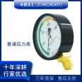 Zhuoran Tiangong P100 Ordinary Pressure Gauge Y100 Spring Tube Pointer Mechanical Fire Gas Pipe Made of Carbon Steel