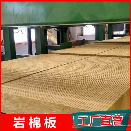 Rock wool board exterior wall insulation material A-grade fireproof rock wool products semi hard and high-temperature resistant