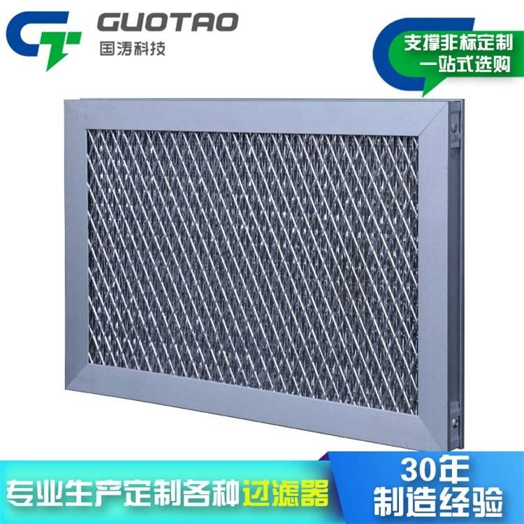 The manufacturer provides aluminum frame primary efficiency filters, dedicated aluminum foil mesh air filters for purifying range hoods