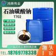 Sodium petroleum sulfonate T702 rust inhibitor, textile printing and dyeing metal cutting fluid, lubricating oil additive, alkane