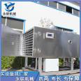 Yonglian DG-7 Blueberry Freeze Drying Machine Mulberry Freeze Drying Equipment Quick Freeze Drying Integrated Machine