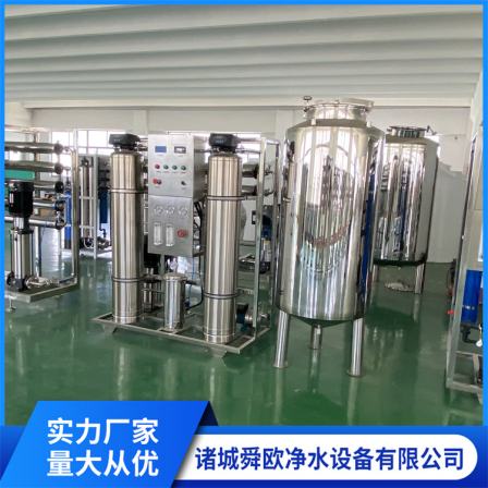 Reverse Osmosis Water Treatment Equipment Large Industrial and Commercial Water Purifier RO Deionized 0.25-1 Ton Direct Drinking Ultra Pure Water