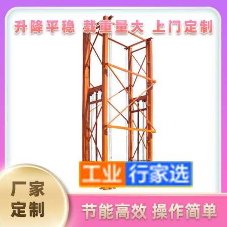 Renqiu City Elevating Freight Elevator Renqiu City Freight Elevator Manufacturer Elevator Freight Elevator