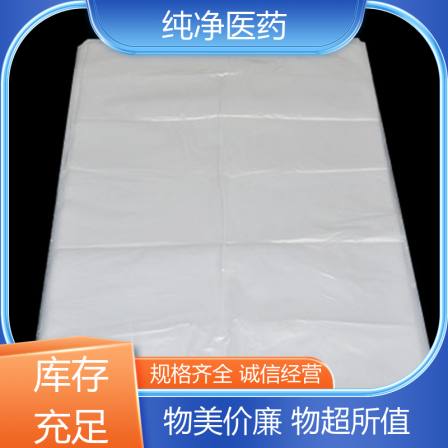 Pure medical polyethylene material, high-pressure PE flat pocket, easy to open, with obvious directionality