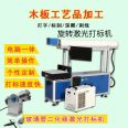 70w glass tube rotating CO2 laser marking machine with clear effect, low cost, high efficiency, and circular arc marking of bamboo and wood