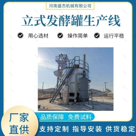 Manure Manure equipment of the farm with annual output of 20000 tons Vertical fermentation tank Manure production equipment