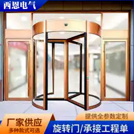 Sean manufacturer customized stainless steel glass Revolving door office building shopping mall hotel lobby glass door