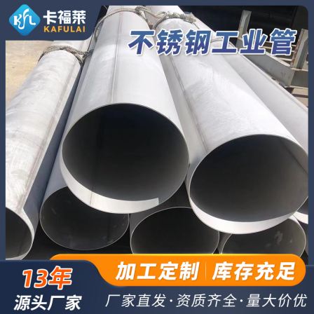 Cafuli stainless steel industrial welded pipe 42.7 * 1.0, specially designed for customized American standard TP304 industrial grade municipal engineering