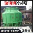 Shijin Fiberglass Reinforced Plastic Cooling Tower Counterflow Cooling Tower Circular Industrial Cold Water Equipment 600 tons for Chemical Plants