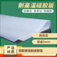 High temperature resistant silicone board, white silicone skin, sealed, waterproof silicone roll, tear resistant silicone pad