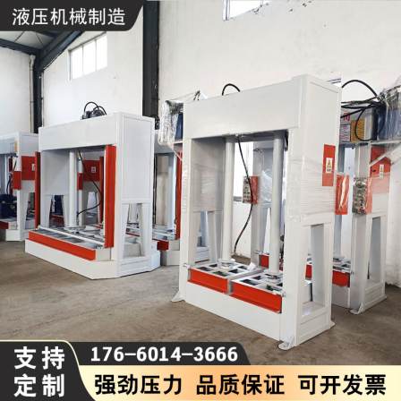 Hydraulic woodworking cold press machine, multi-layer board pressing machine, laminating machine has a wide range of applications