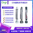 CYA33 lined anti-corrosion magnetic flap level gauge with remote transmission and magnetic switch