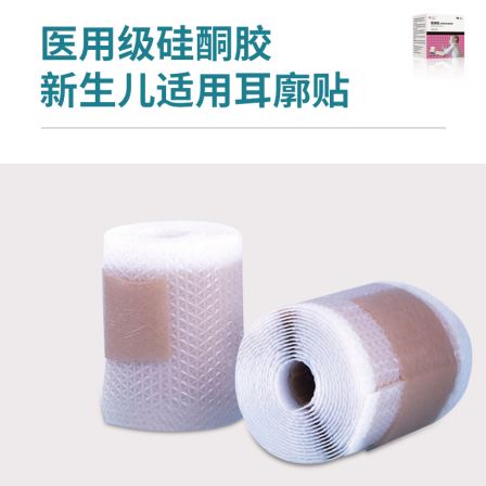 Infant and young children's ear correction patch with wind resistant ear correction patch, skin color self-adhesive silicone tape OEM label