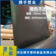 Hand in hand with black opaque packaging film suitable for automotive interior bottom film waterproof film