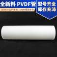 Qiansi imported PVDF pipes use thickened chemical plastic pipes that support customized and arbitrary cutting