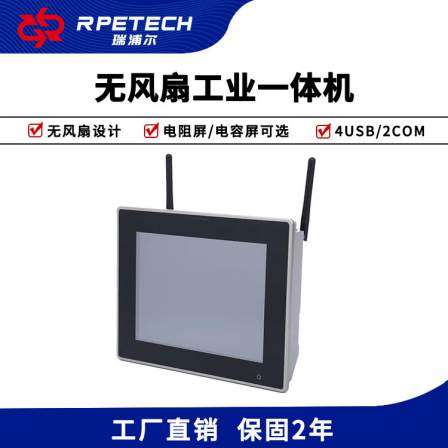 Ripple 8-inch 8.4 embedded wall mounted reinforced dustproof industrial tablet computer industrial control integrated machine