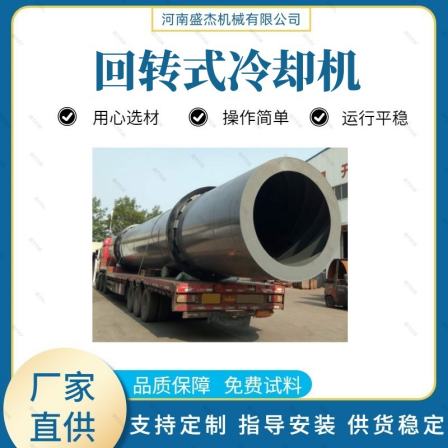 Rapid cooling equipment for Manure granule processing of livestock manure Rotary cooler