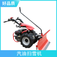 Snowplow Small Snow Thrower Hand propelled Cleaning Equipment Multi functional Snow Sweeper Property Community Scenic Spot Snow Removal