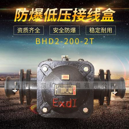 Pudong low-voltage cable junction box for mining