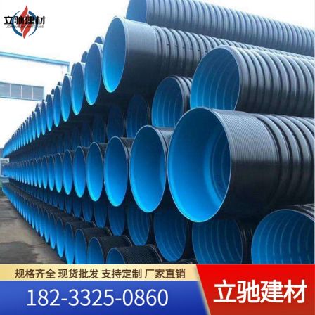 HDPE double wall corrugated pipe DN600/SN8 special drainage pipe, high-density polyethylene for rainwater and sewage drainage engineering