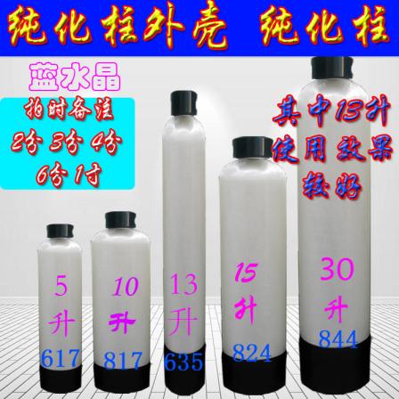 Purification column for laboratory water purifier, purification column shell, super purification column, mixed resin and Thai resin column