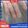 Steel plate mesh outer frame punching diamond mesh stretching mesh plate thickness 3mm size processing customization