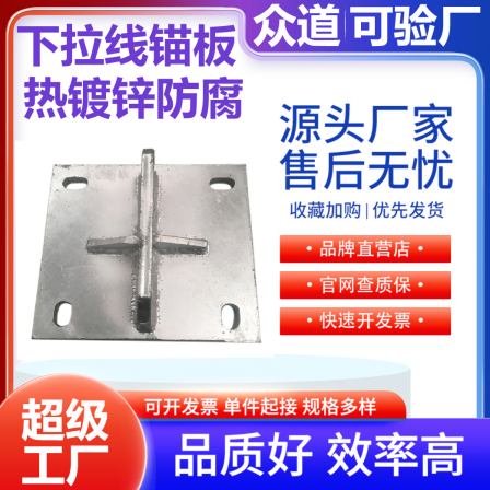 Hot dip galvanized stay wire base, high-speed rail foundation, stay wire anchor plate, stay wire anchor ring, steel plate, stay wire base plate, multiple iron fittings