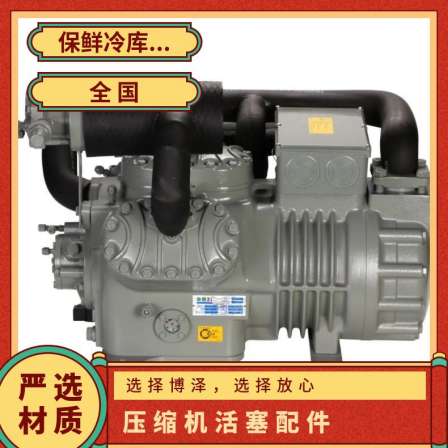 Daming Refrigeration DMZL four cylinder compressor oil heating rod oil pump crankshaft 4VG-25.2 friction component precision