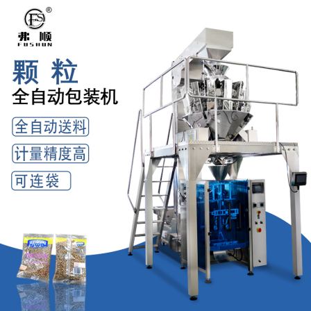 Candy outer bag weighing and packaging machine, large bag snack bag sealing machine, large gift bag combination weighing and bagging machine
