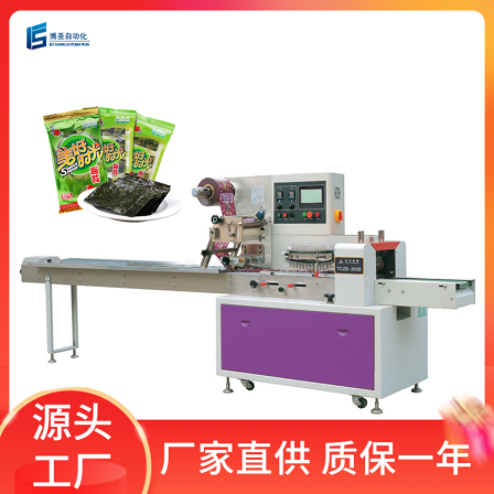 Fully automatic pillow type packaging machine, seaweed film sandwich seaweed roll sealing machine, food packaging machinery, Bosheng equipment