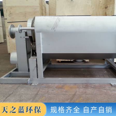 Rotary drum microfilter solid-liquid separation filtration Internal inlet microfilter External inlet microfilter Yixing Tianzhilan