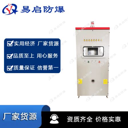 The explosion-proof single chamber positive pressure cabinet can be loaded into one main chamber and auxiliary chamber, saving space, reducing costs, and improving quality