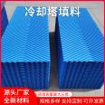 Cooling Tower Filler Heat Sink Cooling Tower Square S-wave PP/PVC Cooling Tower Spray Plate Filling Material Water Retaining Plate