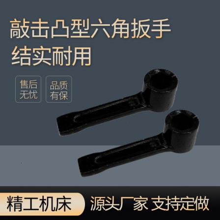 Knocking convex hexagonal wrench, heavy-duty steel 12 angle wrench, blackened 45 # steel ring wrench