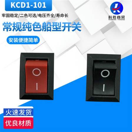 KCD1-101 Double legged Tripod Boat Type Switch Waterproof Rocker Small Home Appliances with Light Switch with Light Button