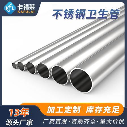 Caflair Stainless Steel Sanitary Pipe 304 Stainless Steel Round Pipe Polished Stainless Steel Stainless Steel Sanitary Welded Steel Pipe