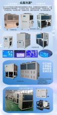 Air cooled integrated chilled water machine 5 industrial chillers 10PH circulating water chillers