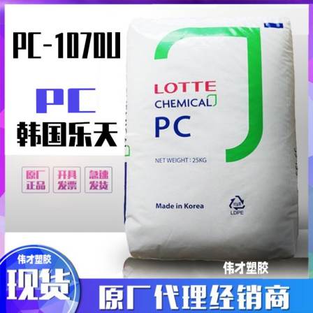 PC Korea Lotte Chemical PC-1070U UV resistant high impact corrugated board for outdoor application