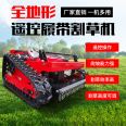 Remote control lawn mower tracked wheel fuel-efficient king orchard lawn mower self-propelled gasoline